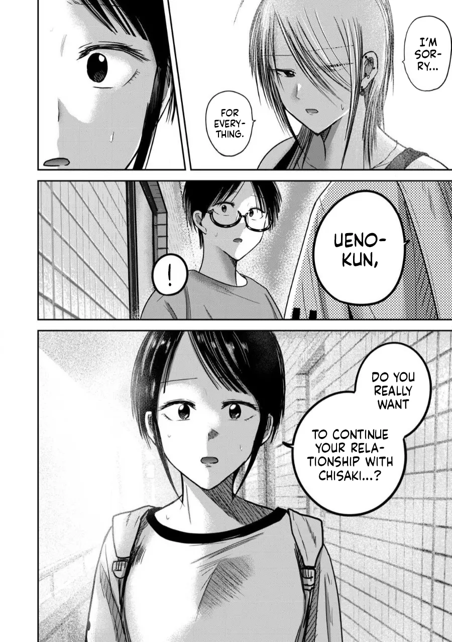 Ueno-kun wa Kaihatsu-zumi Dai 77 wa | Ueno-kun Has Been Developed Chapter 77 page 17 full