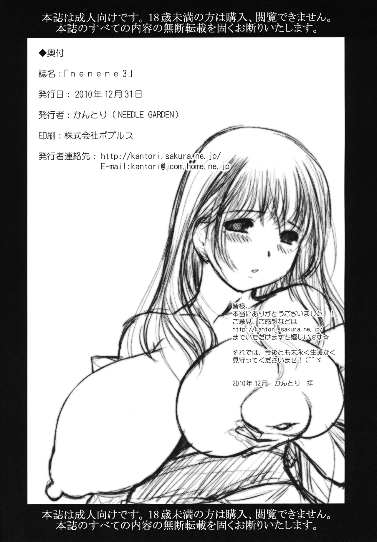 Page 83 of nenene 1 - 5