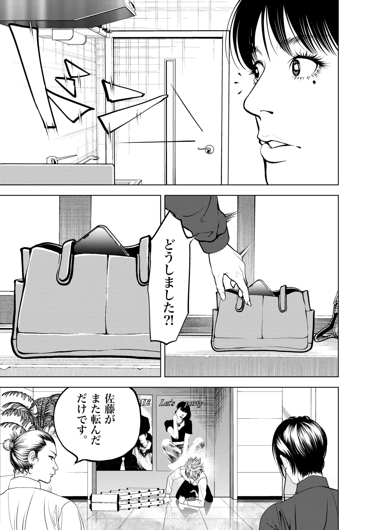 Page 10 of Oni Hitozuma Joushi Soushuuhen