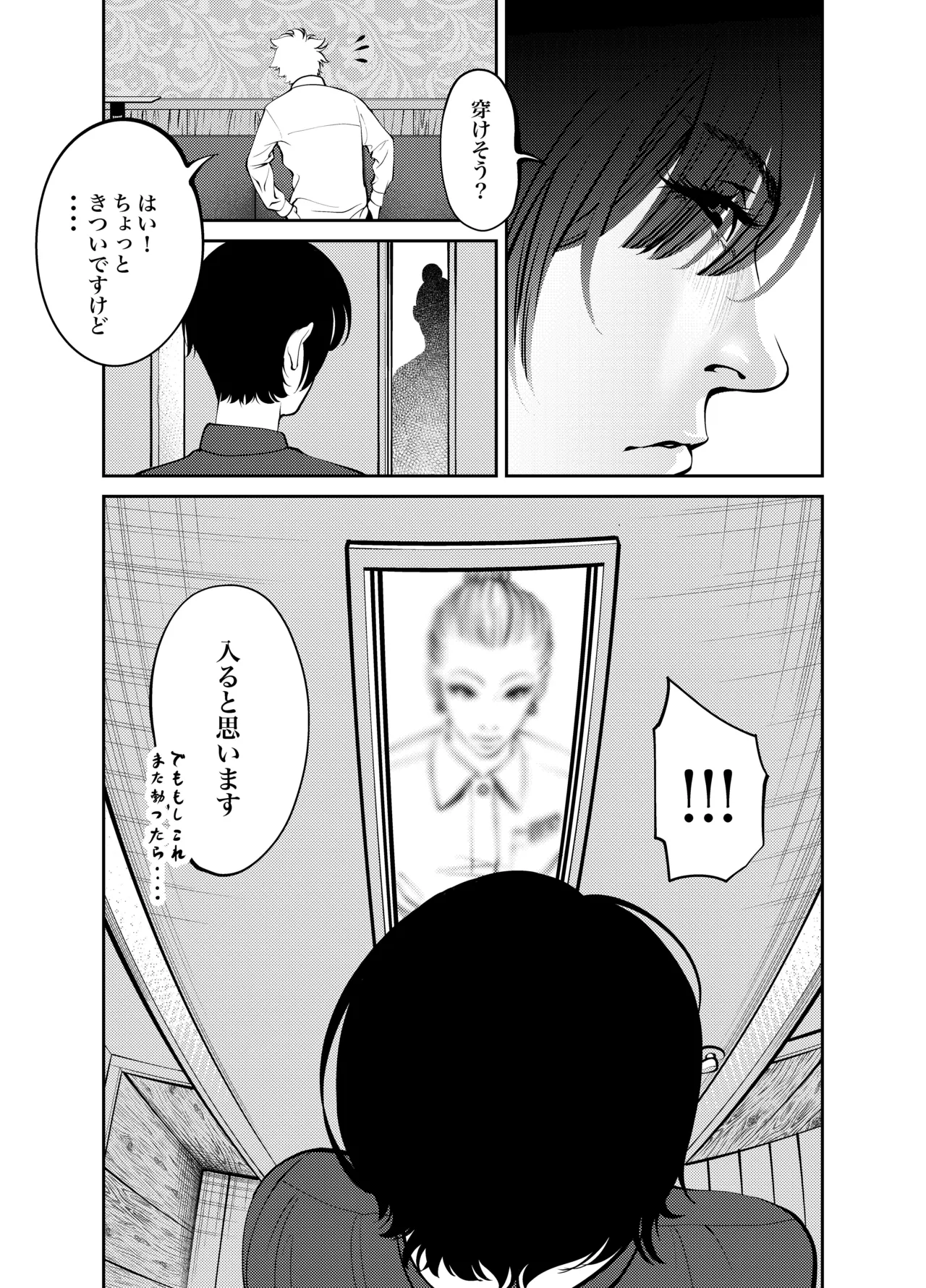 Page 110 of Oni Hitozuma Joushi Soushuuhen