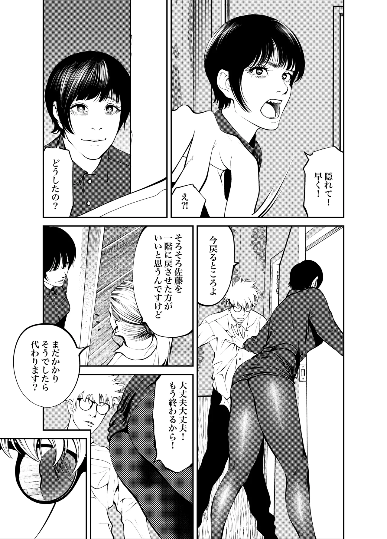 Page 111 of [Soba] Oni Hitozuma Joushi Soushuuhen