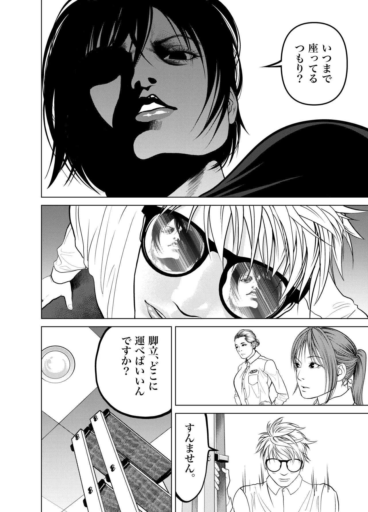 Page 13 of Oni Hitozuma Joushi Soushuuhen