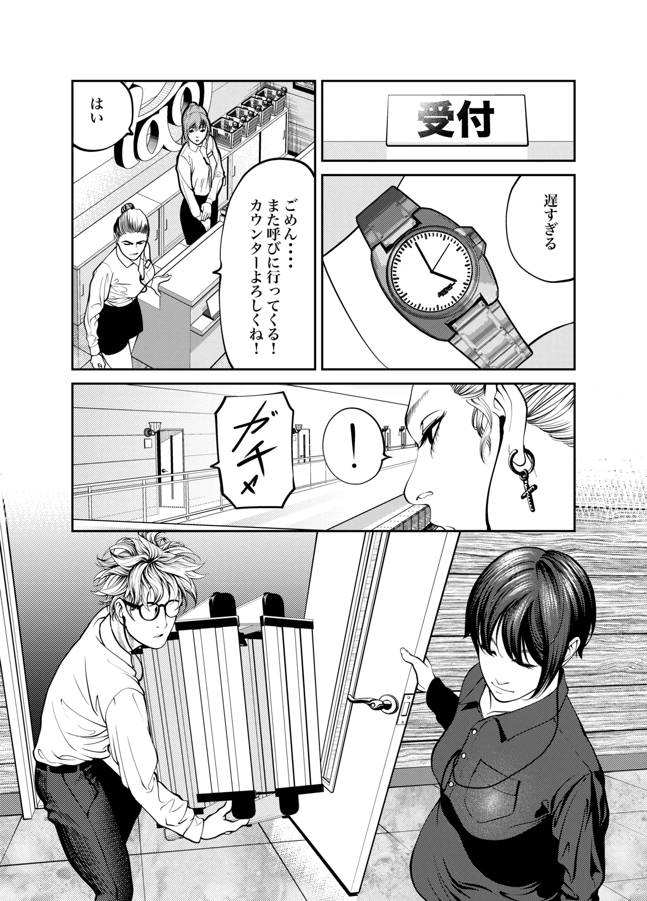 Page 134 of [Soba] Oni Hitozuma Joushi Soushuuhen
