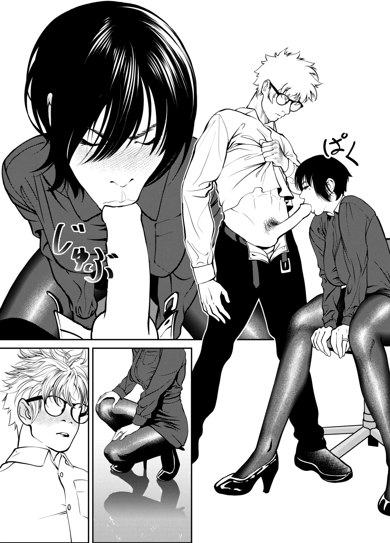 Page 141 of Oni Hitozuma Joushi Soushuuhen