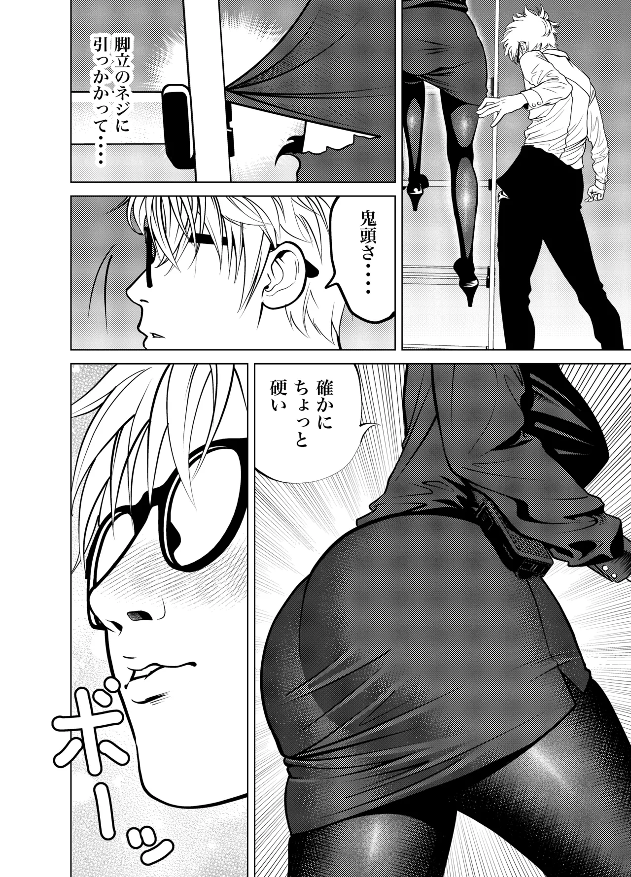 Page 19 of Oni Hitozuma Joushi Soushuuhen
