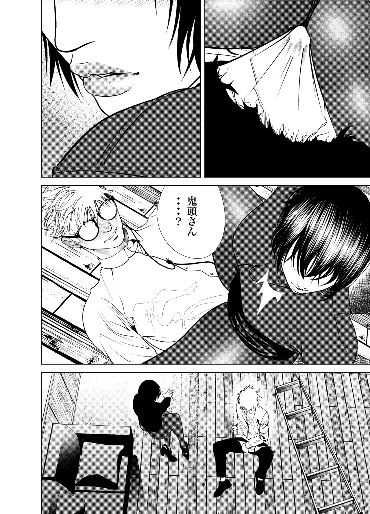 Page 23 of Oni Hitozuma Joushi Soushuuhen
