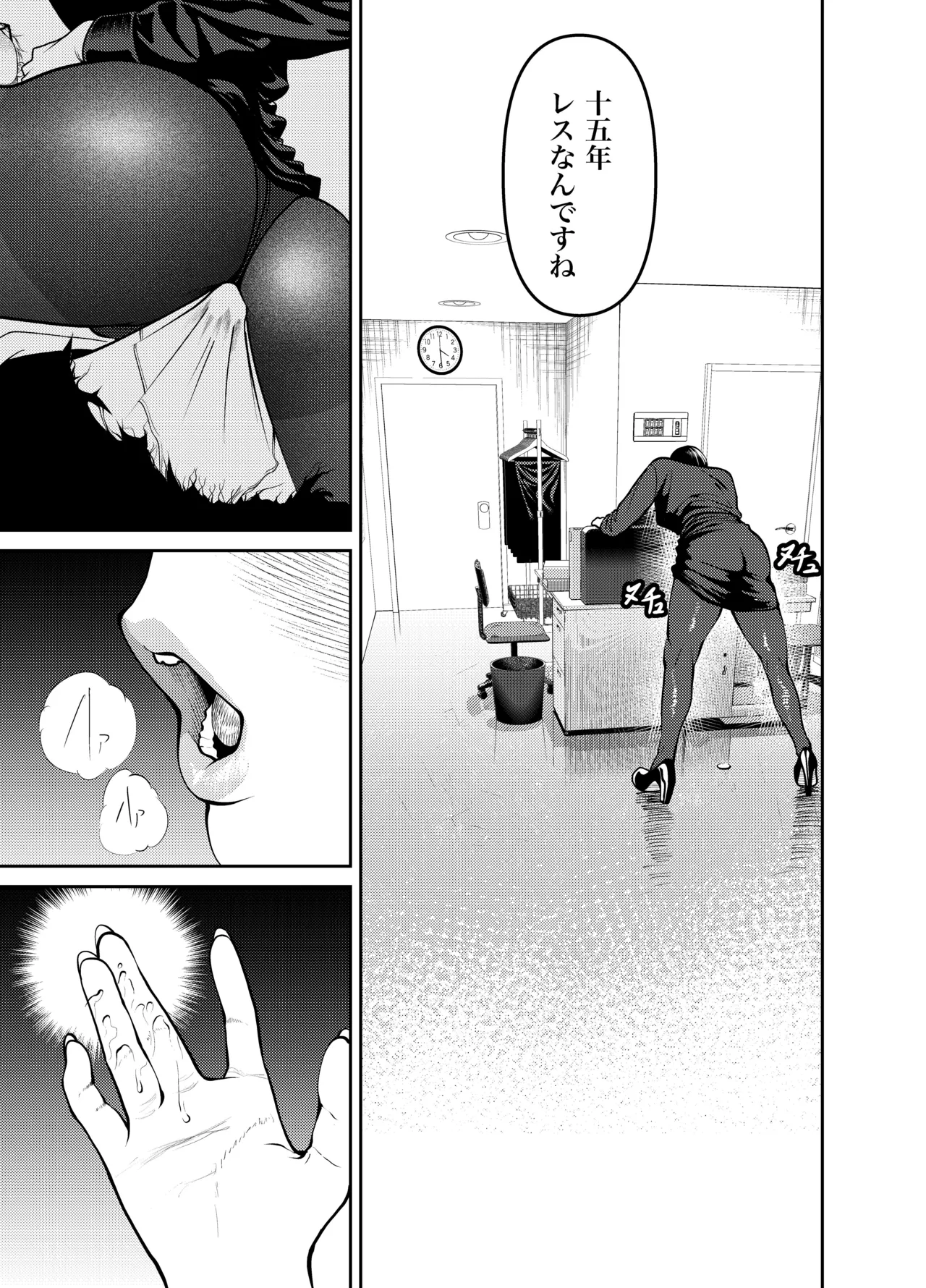 Page 28 of Oni Hitozuma Joushi Soushuuhen
