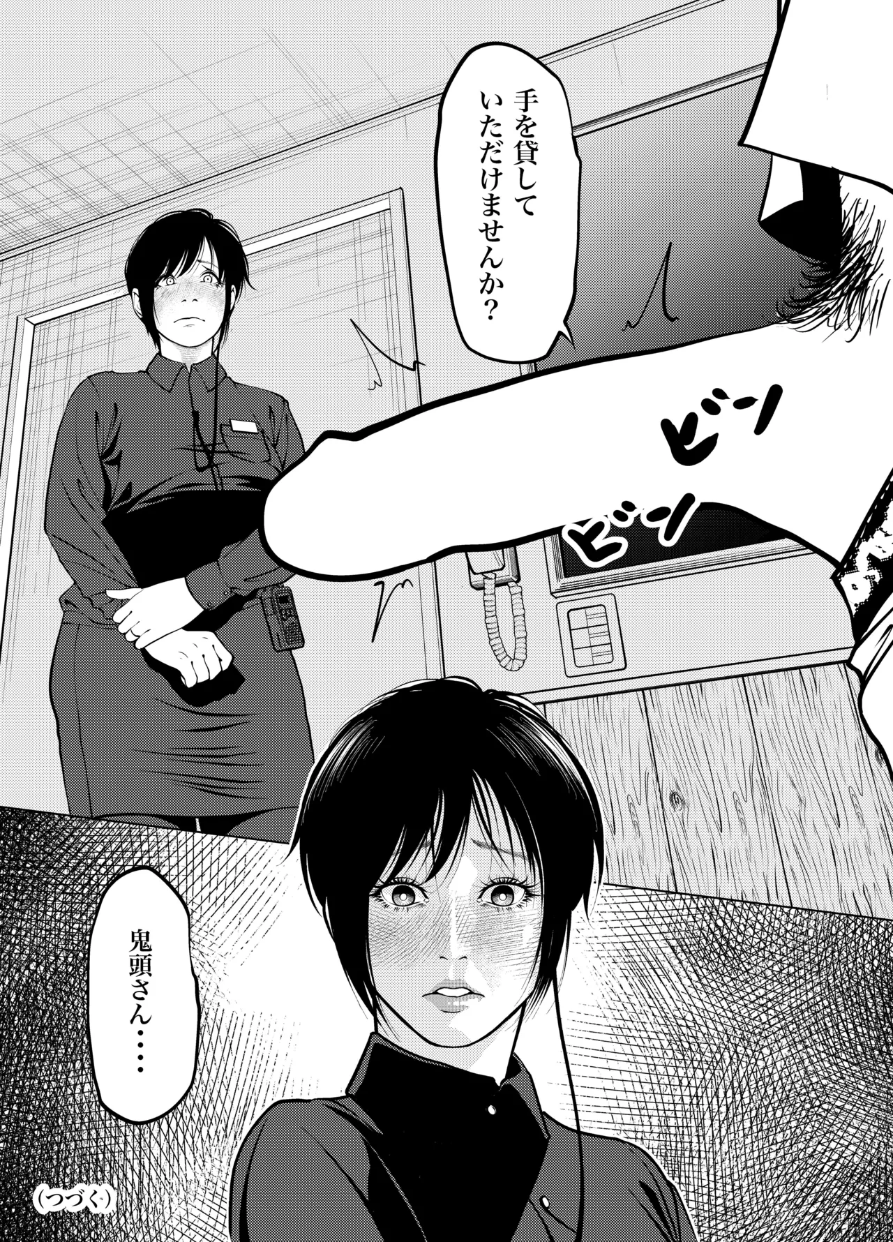 Page 41 of Oni Hitozuma Joushi Soushuuhen