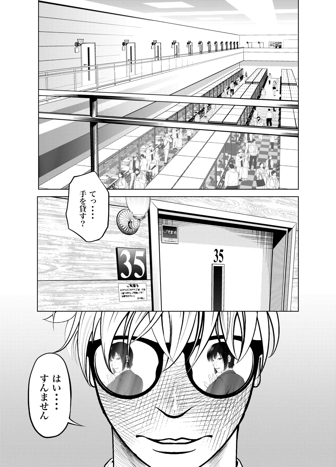 Page 45 of Oni Hitozuma Joushi Soushuuhen