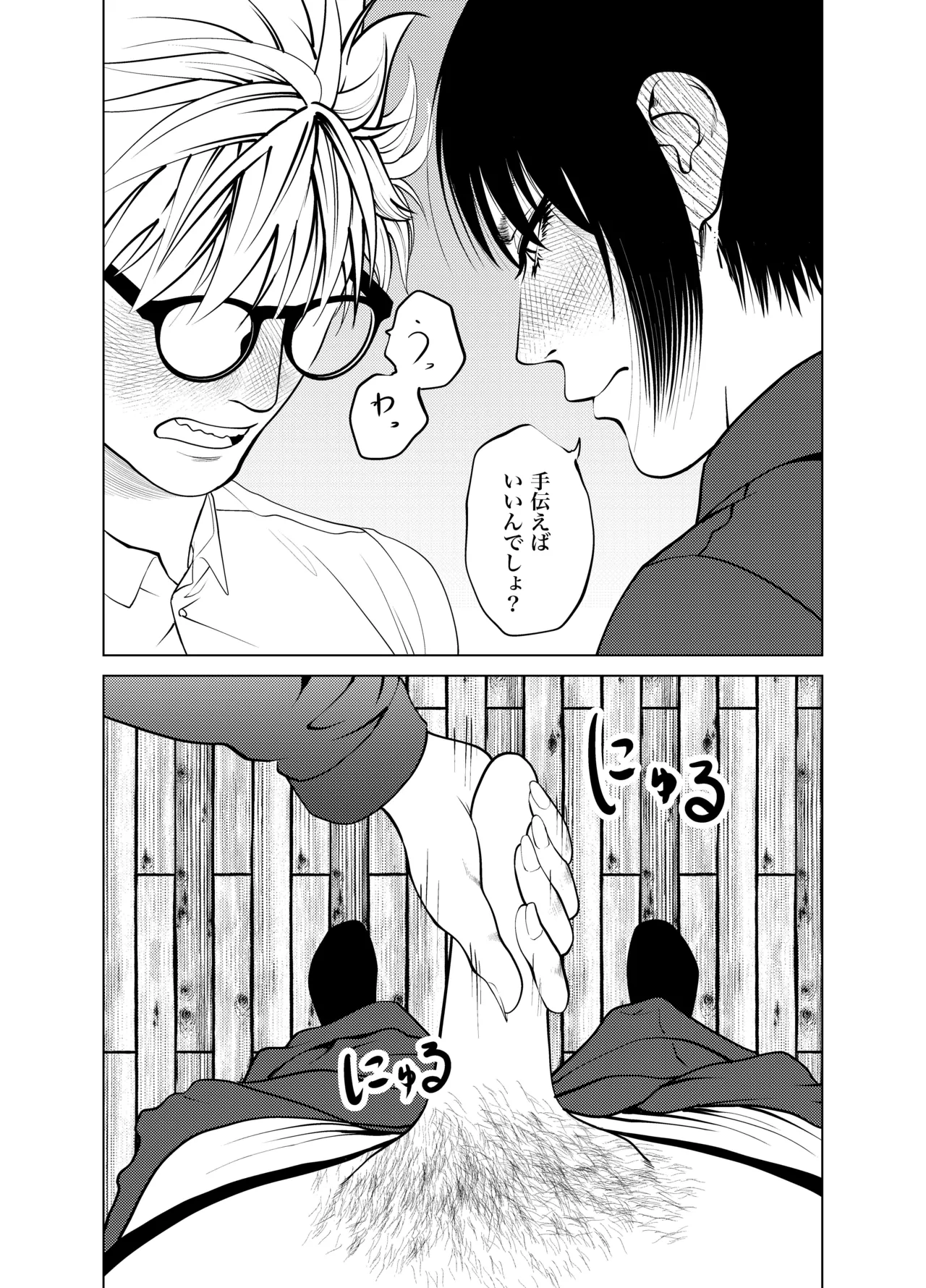 Page 51 of [Soba] Oni Hitozuma Joushi Soushuuhen