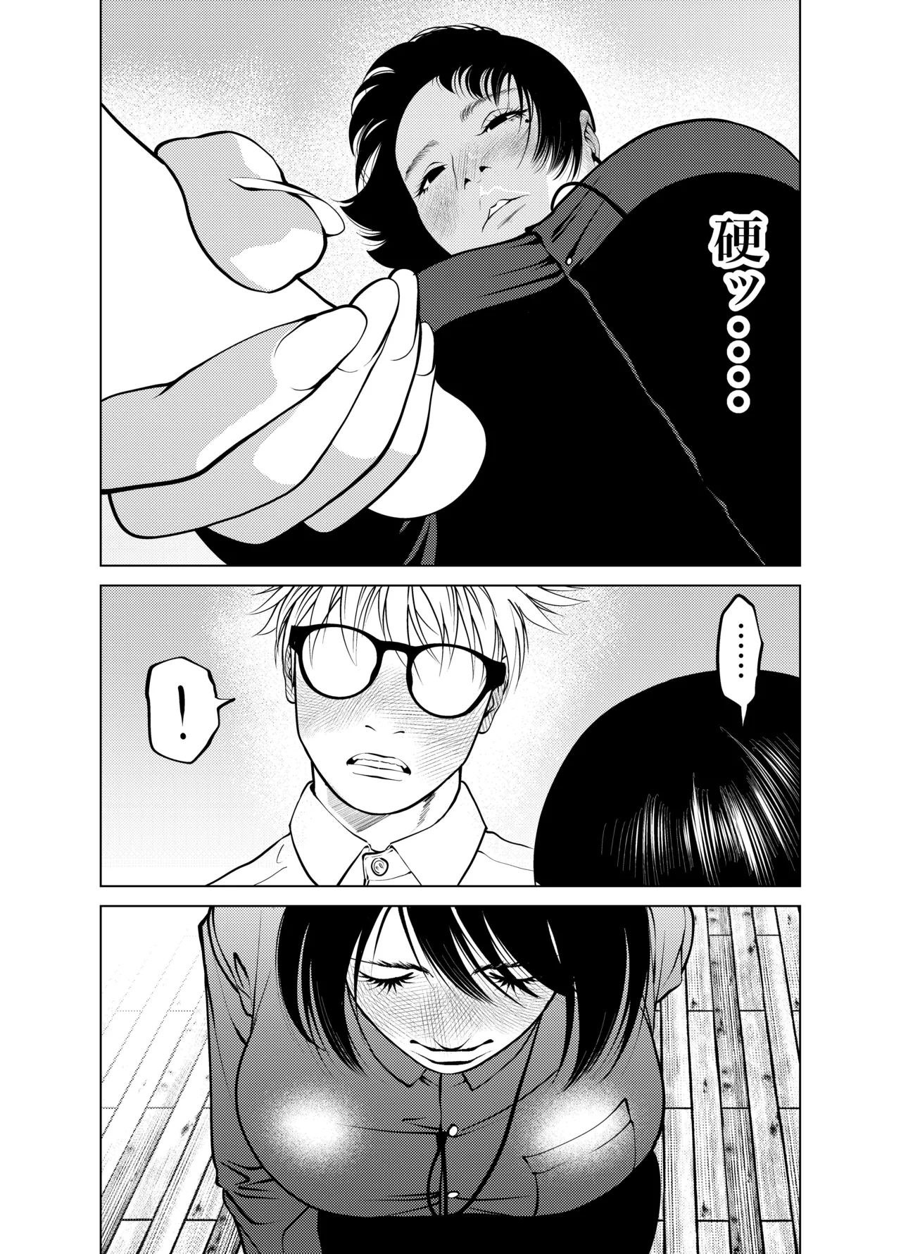 Page 53 of Oni Hitozuma Joushi Soushuuhen