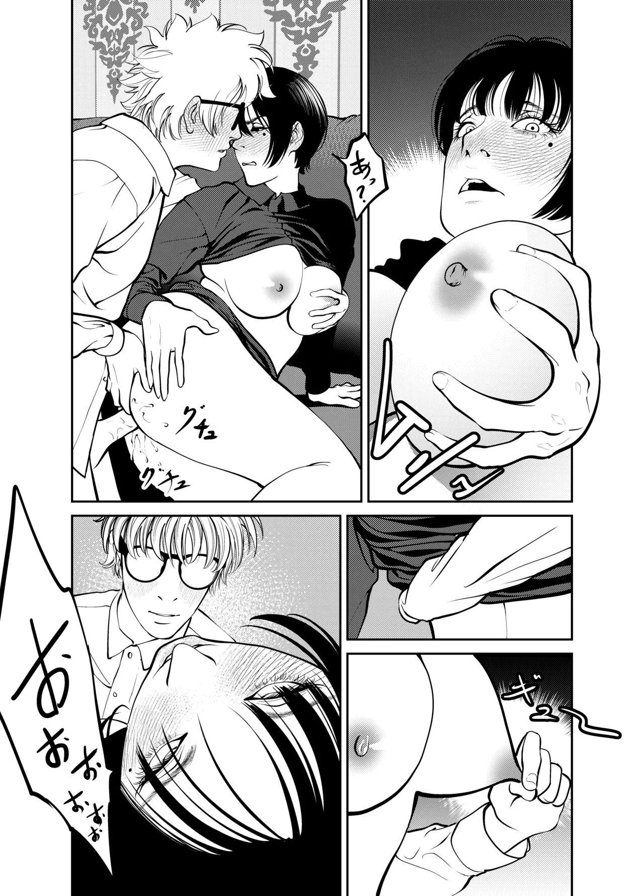Page 97 of Oni Hitozuma Joushi Soushuuhen