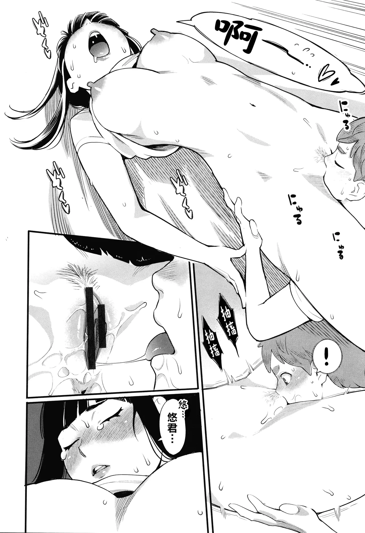 星ヶ丘スターバレー(Chinese)【更新中】 page 35 full