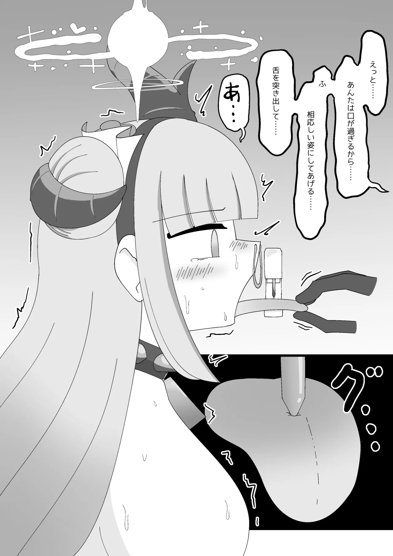 Page 20 of [Babirusa no Sashimi] Pater Mikkai - Gehenna Dairi no Dentou Hozon Volunteer (Blue Archive)