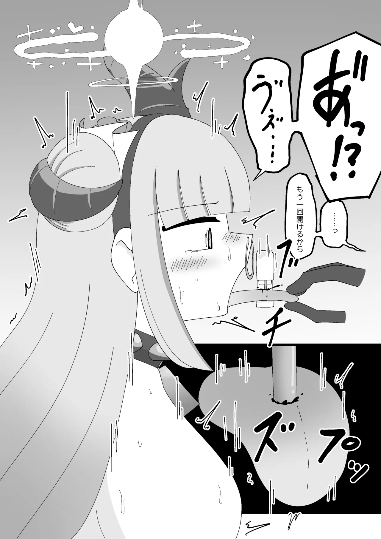 Page 21 of Pater Mikkai - Gehenna Dairi no Dentou Hozon Volunteer