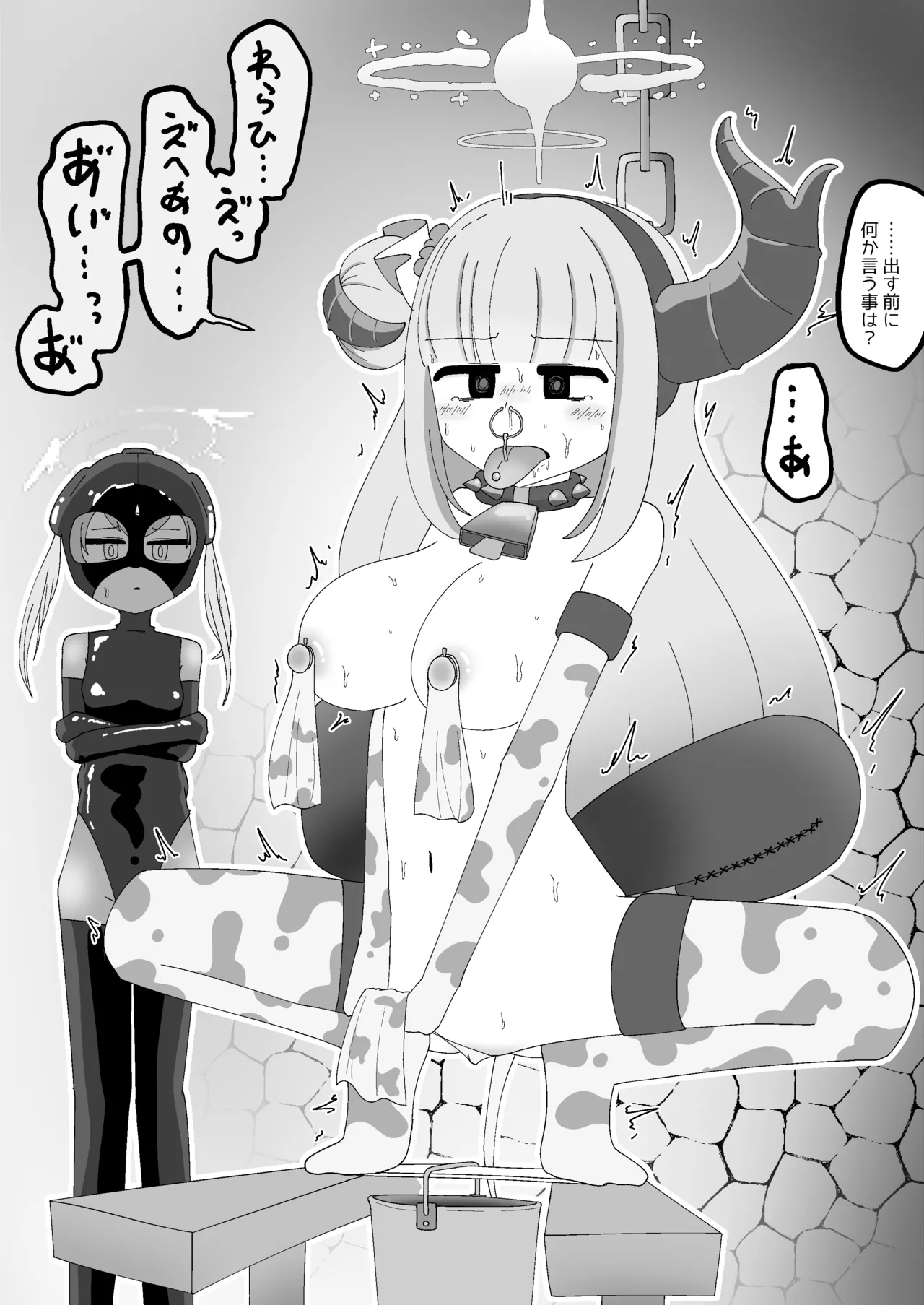 Page 36 of Pater Mikkai - Gehenna Dairi no Dentou Hozon Volunteer