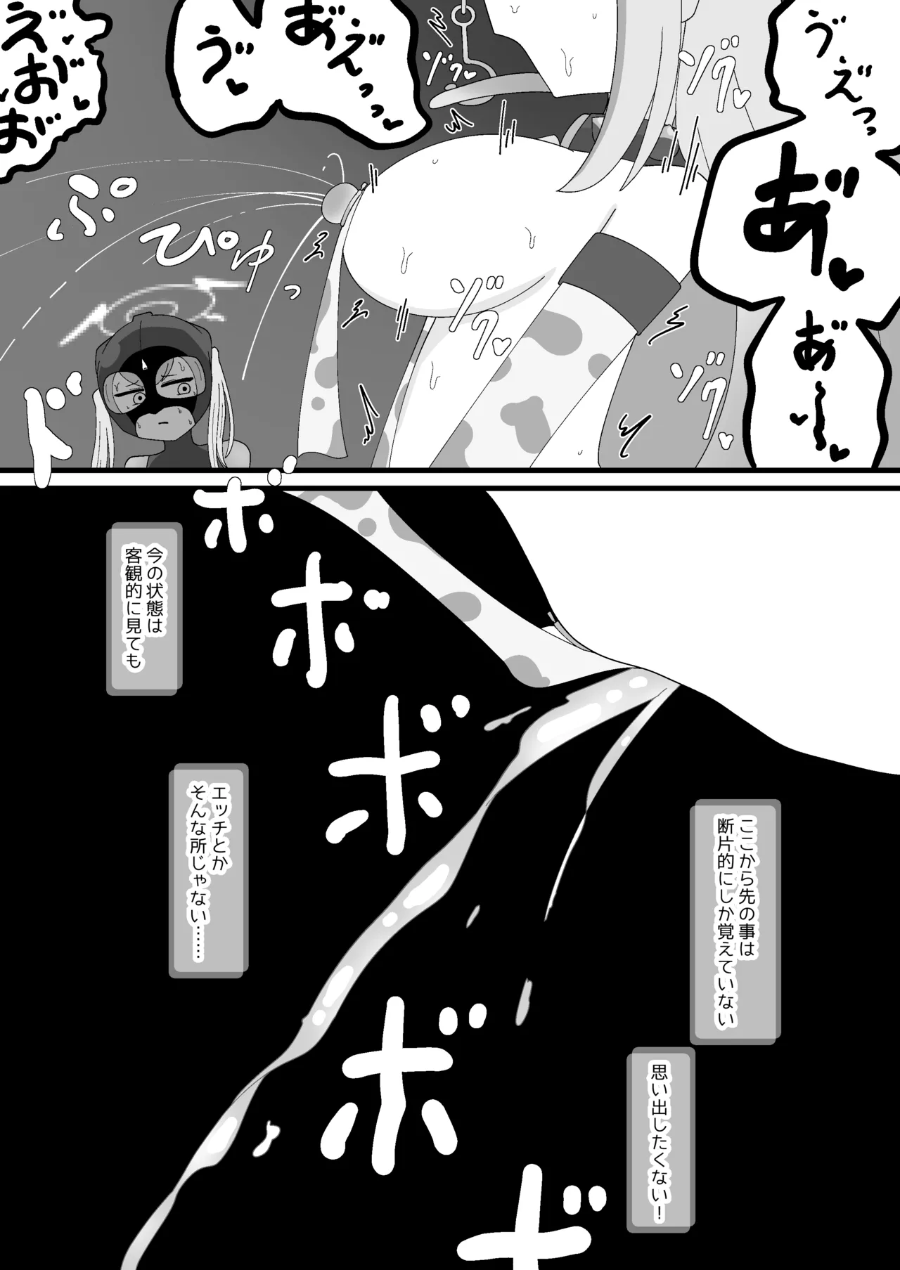 Page 38 of Pater Mikkai - Gehenna Dairi no Dentou Hozon Volunteer