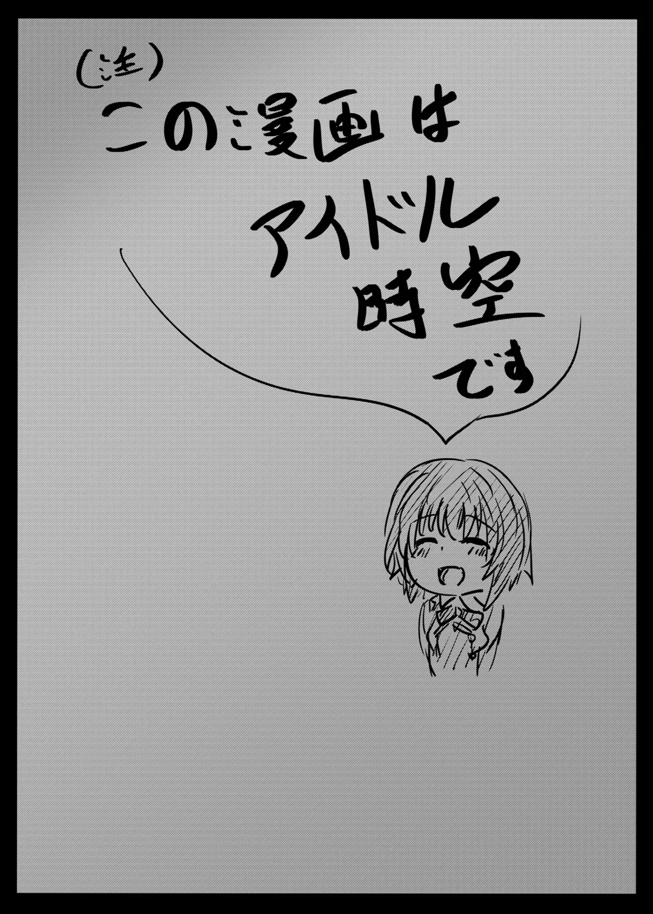 Page 3 of Ichigo to Aoi