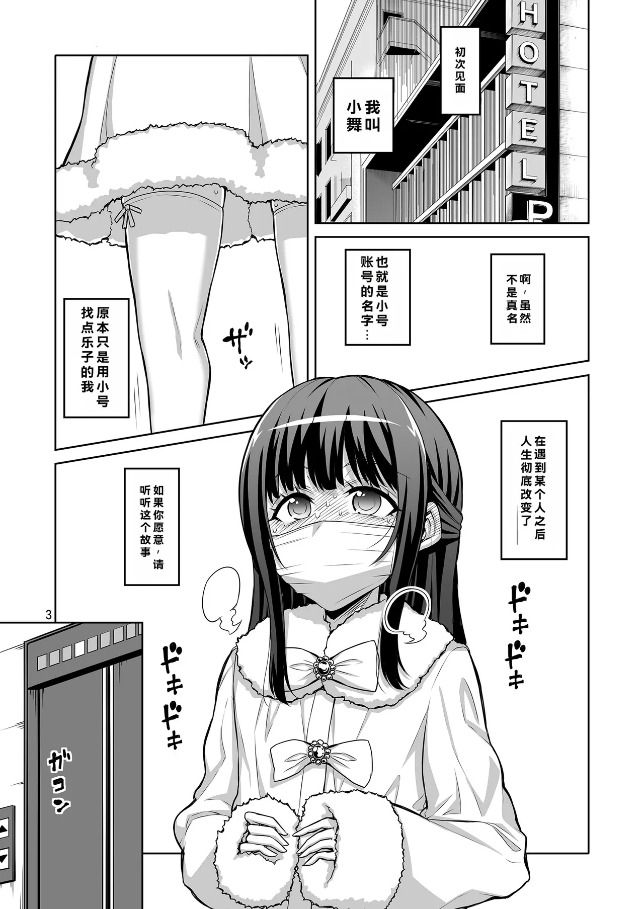 Otokonoko wa Futanari Onee-san ni Kanri Saretai page 2 full