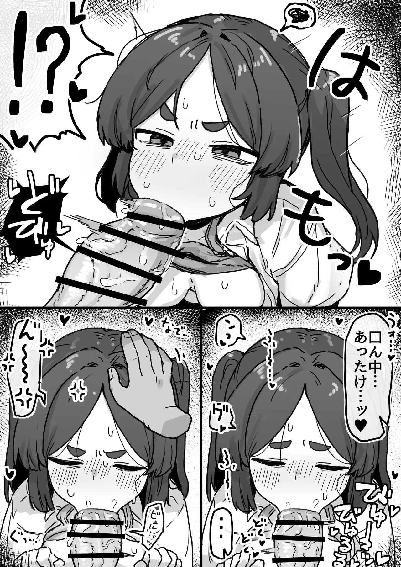 Page 10 of ○Shori Gakari-chan