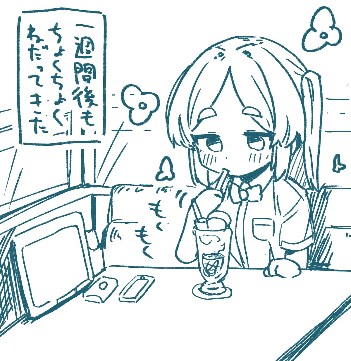 Page 12 of ○Shori Gakari-chan
