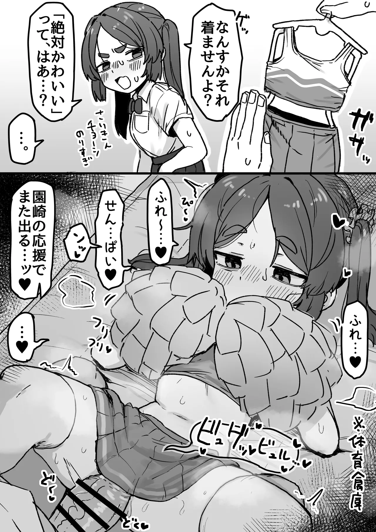 Page 13 of ○Shori Gakari-chan