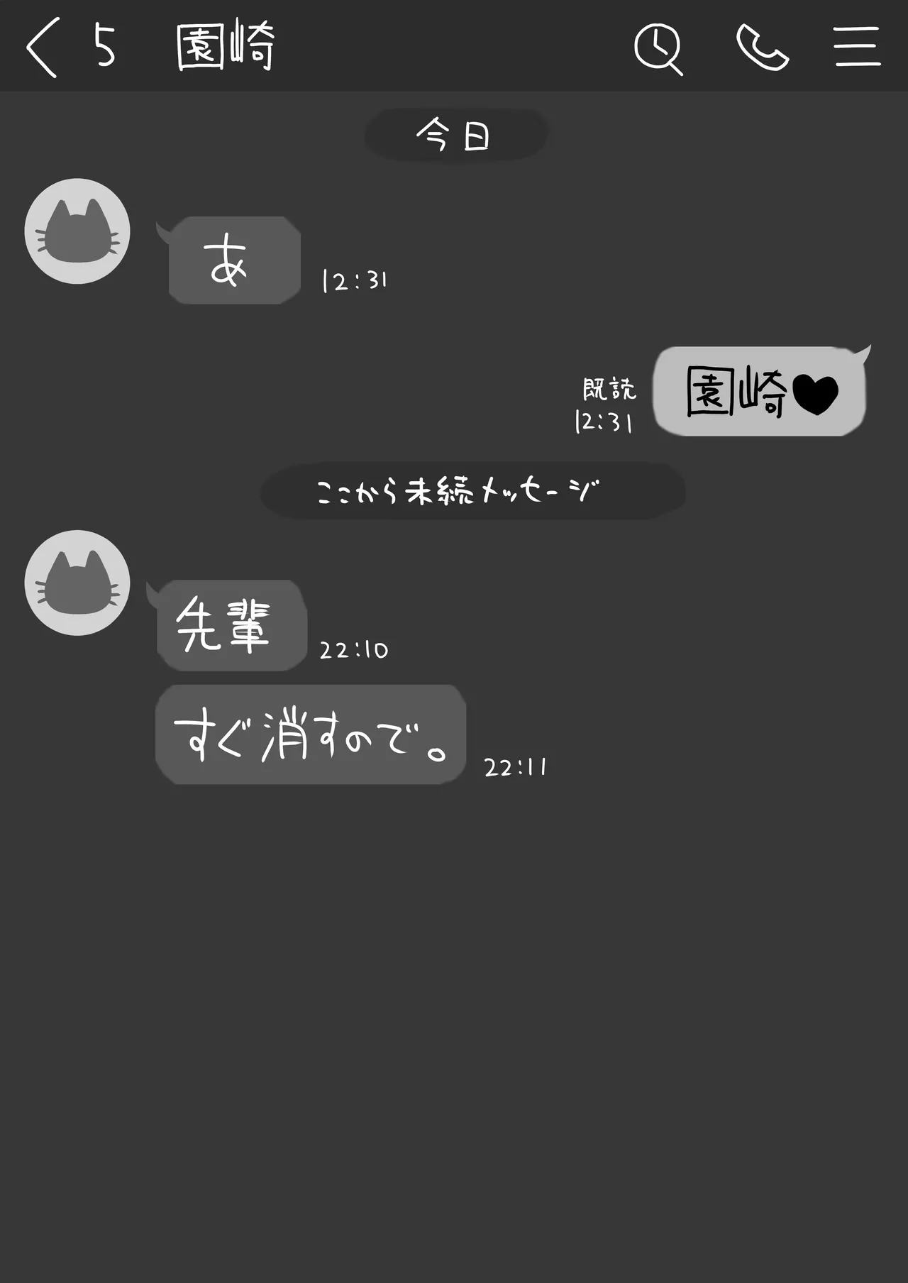 Page 27 of ○Shori Gakari-chan