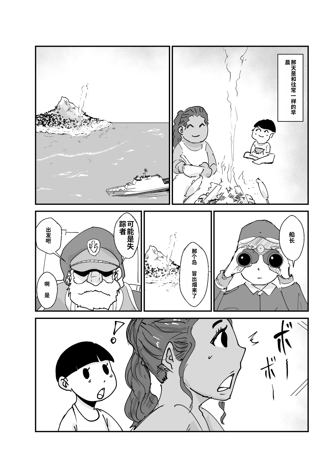 Page 37 of Mujintou Monogatari Moto Youhei no Atai ga Onna o Omoidasu made