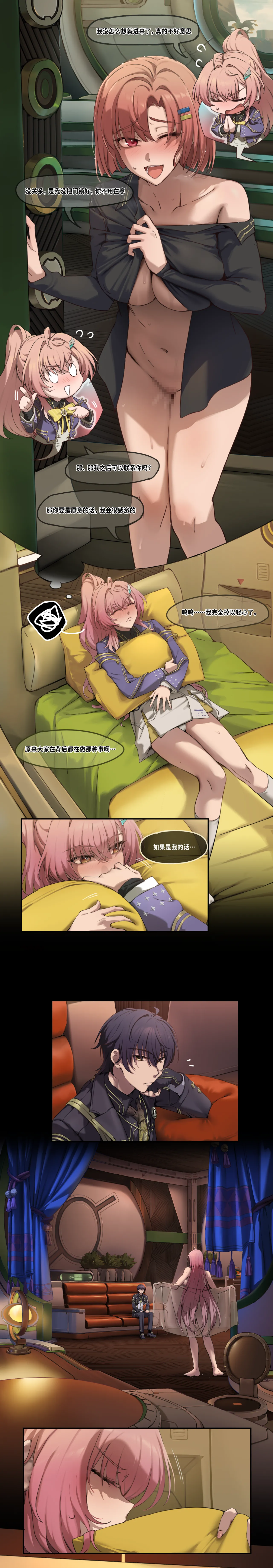 Page 2 of Wuthering Waves（またあおうね）鸣潮爱弥斯的妄想