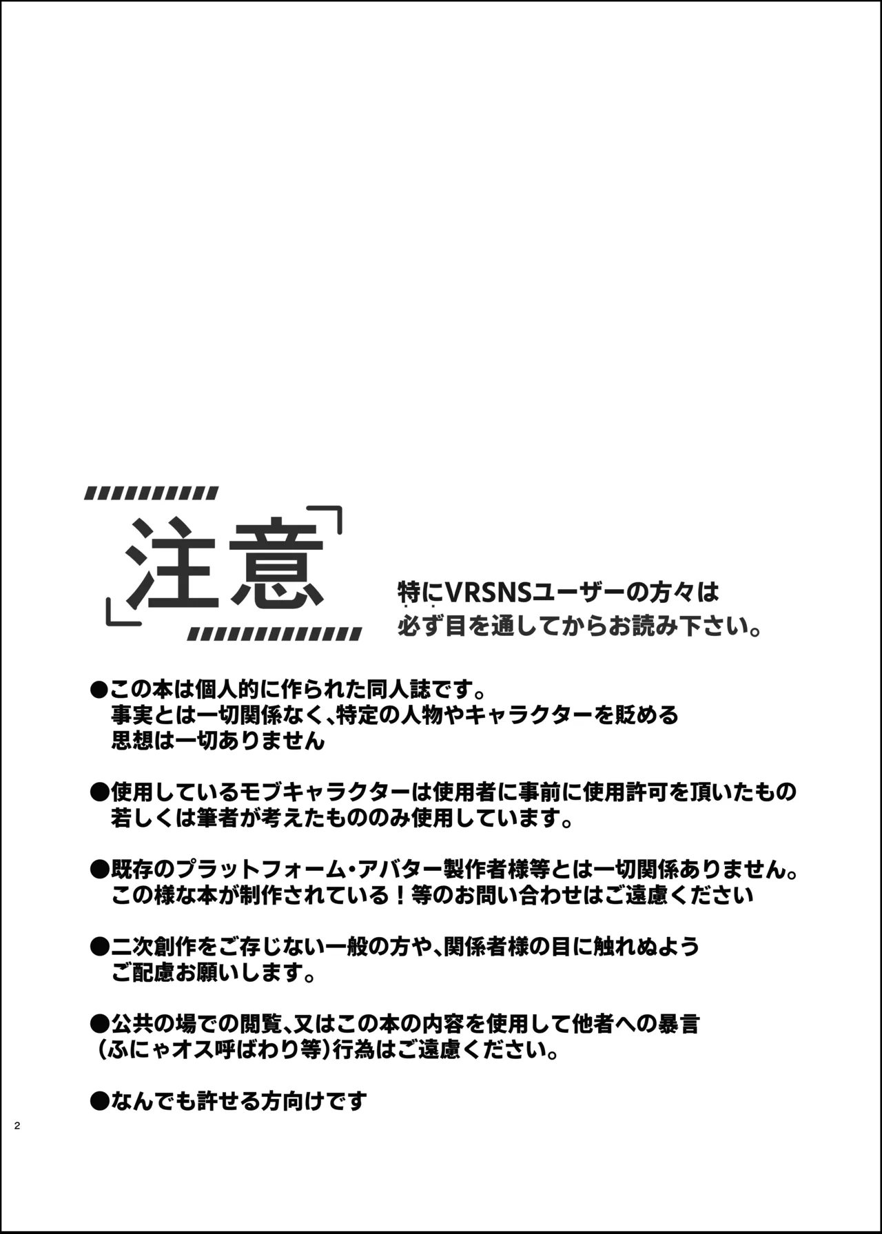 Page 2 of Dennou Tengoku ~VRSNS ni Hamatta Boku ga Mesu Ochi Josou Sex de Jinsei Kowasu made~
