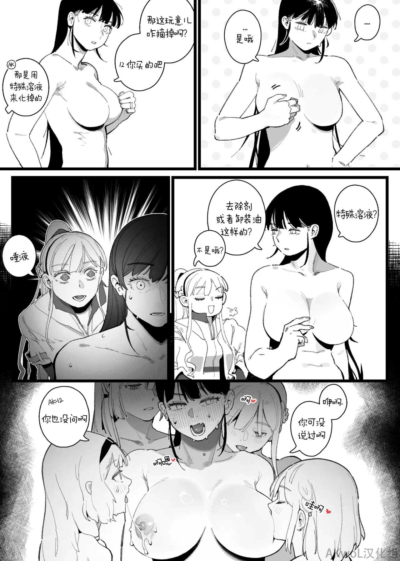 Monokini page 3 full