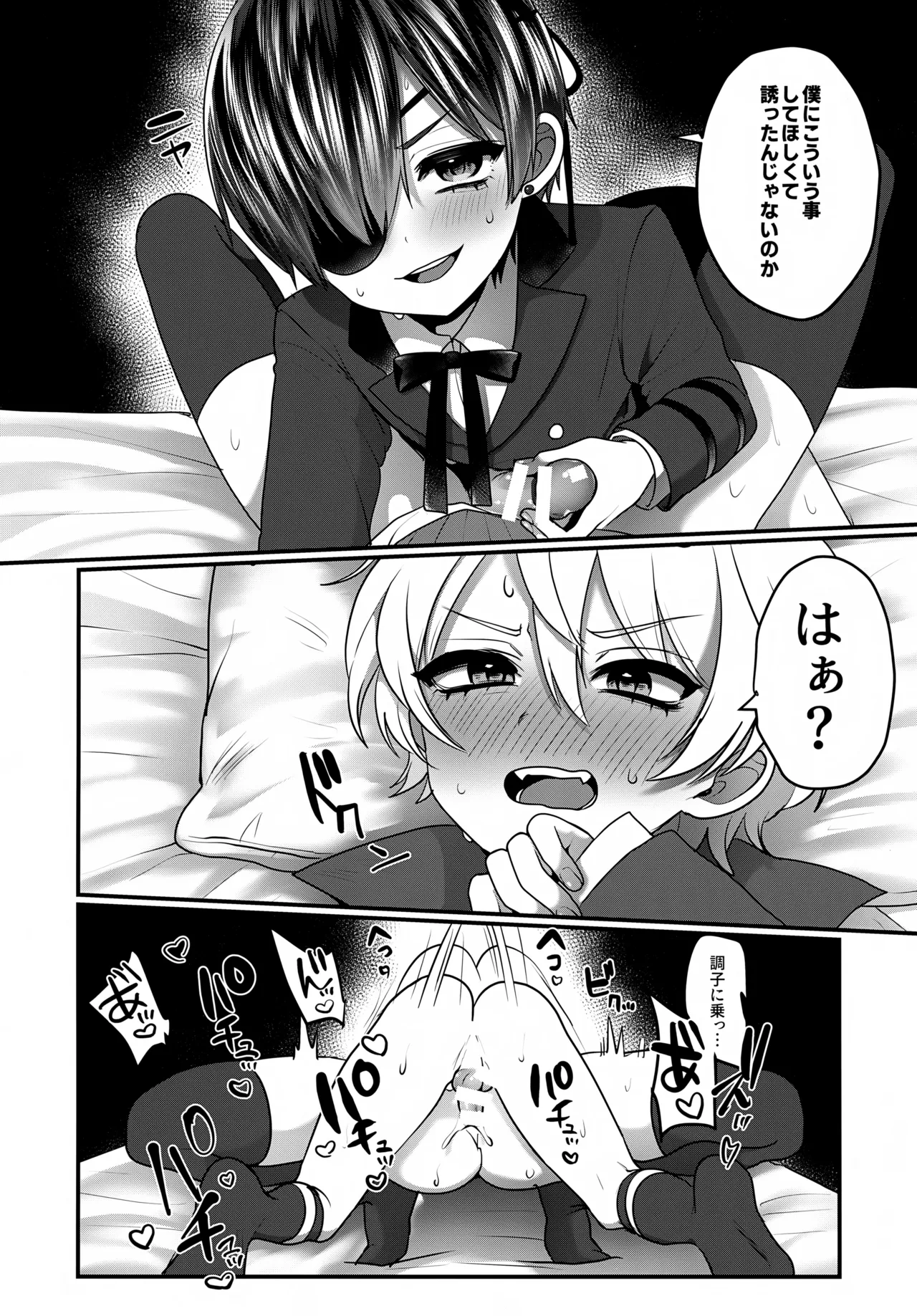 Page 13 of Kimi ga Hoshii