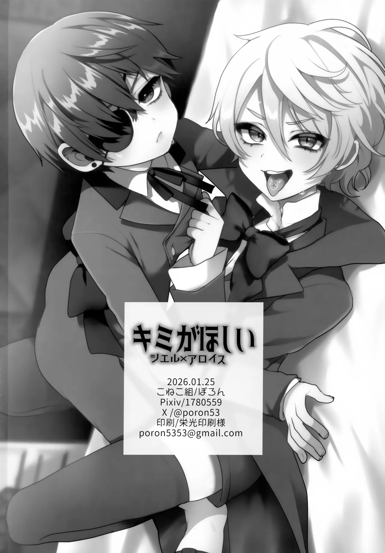 Page 17 of Kimi ga Hoshii