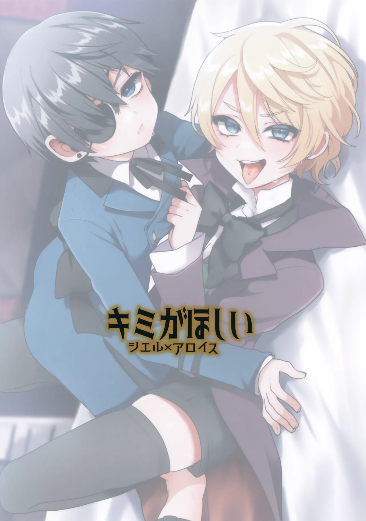 Page 18 of Kimi ga Hoshii