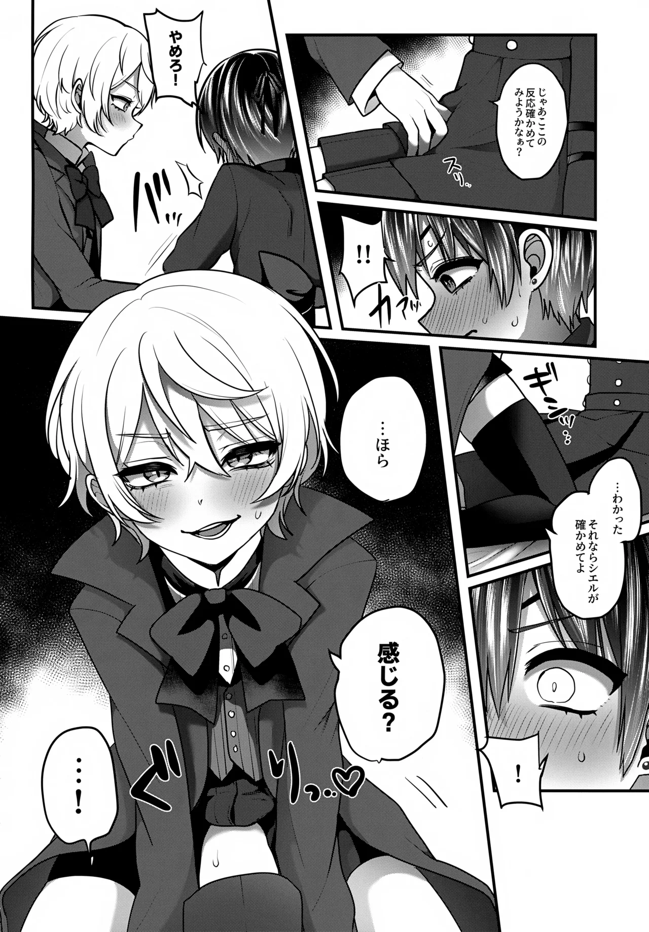 Page 3 of Kimi ga Hoshii