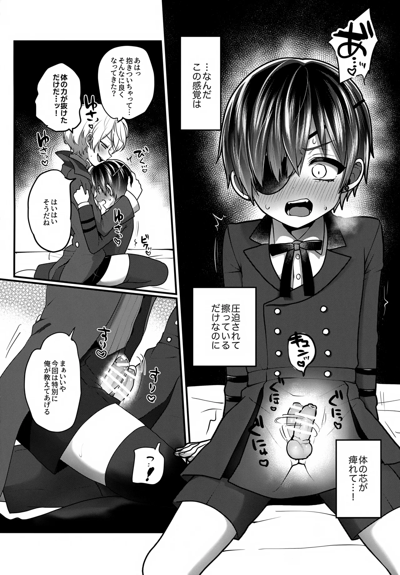 Page 5 of Kimi ga Hoshii