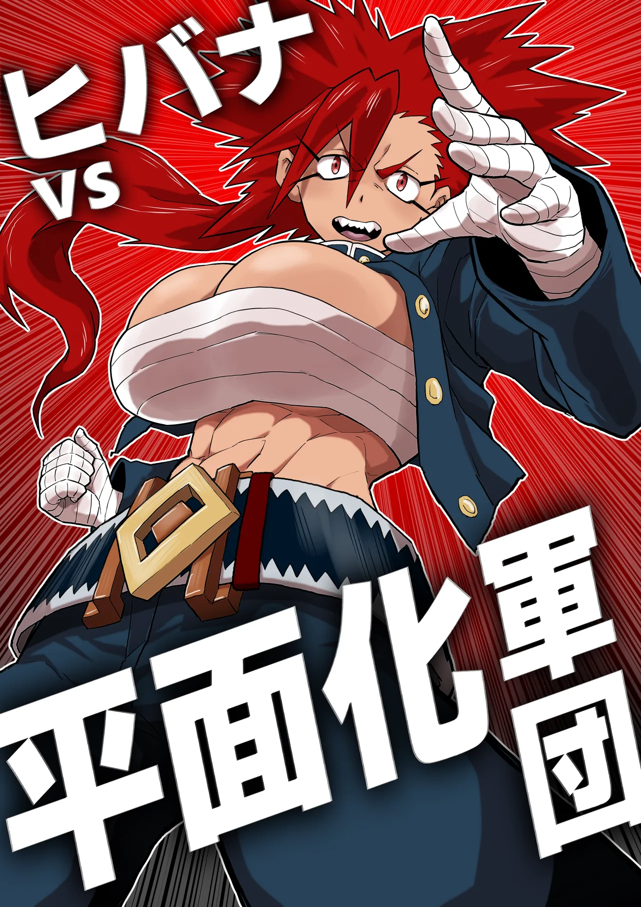 Page 1 of Hibana VS Heimenka Gundan