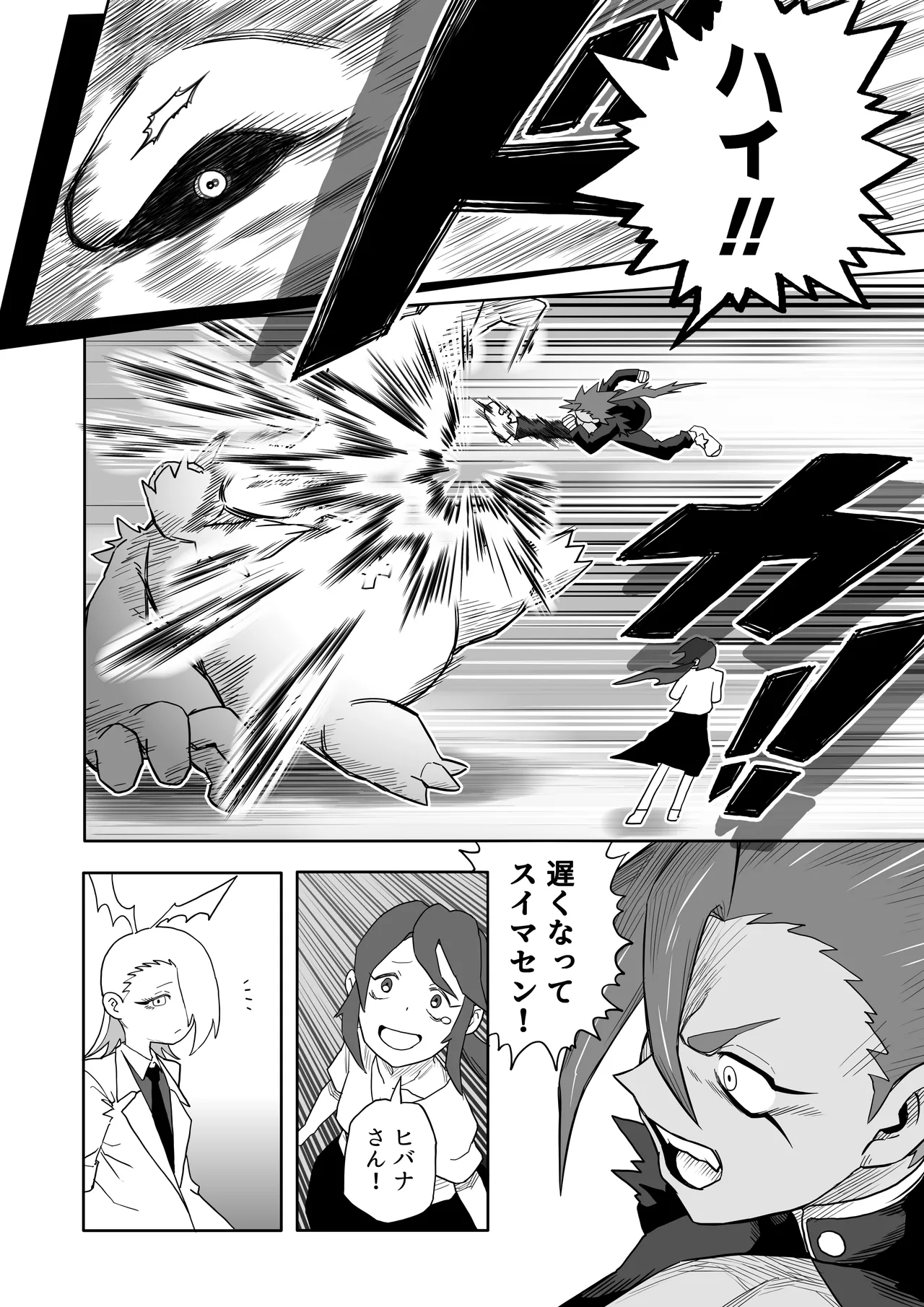 Page 15 of [Herigawa no Oukoku (Herigawa Byou)] Hibana VS Heimenka Gundan