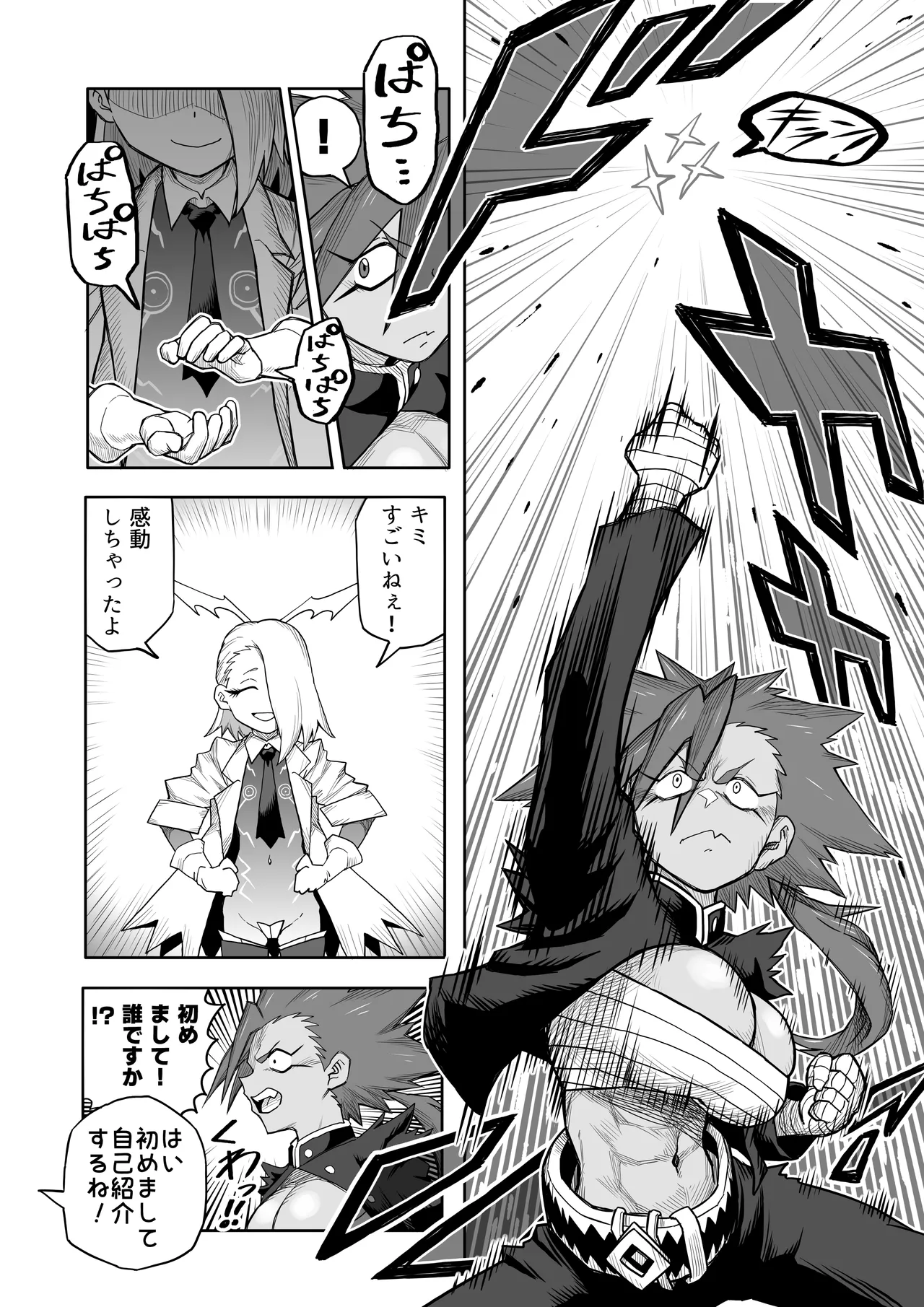Page 19 of Hibana VS Heimenka Gundan