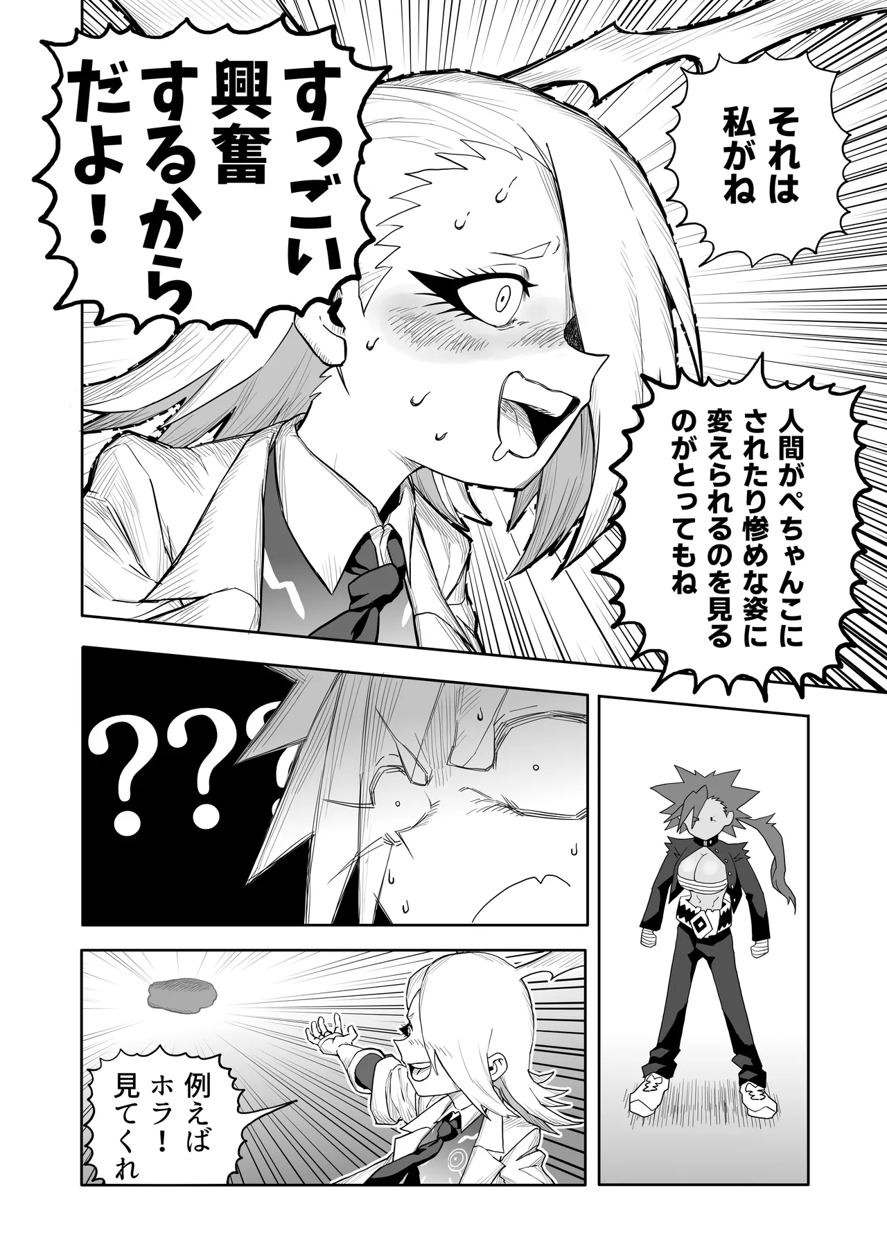 Page 21 of Hibana VS Heimenka Gundan