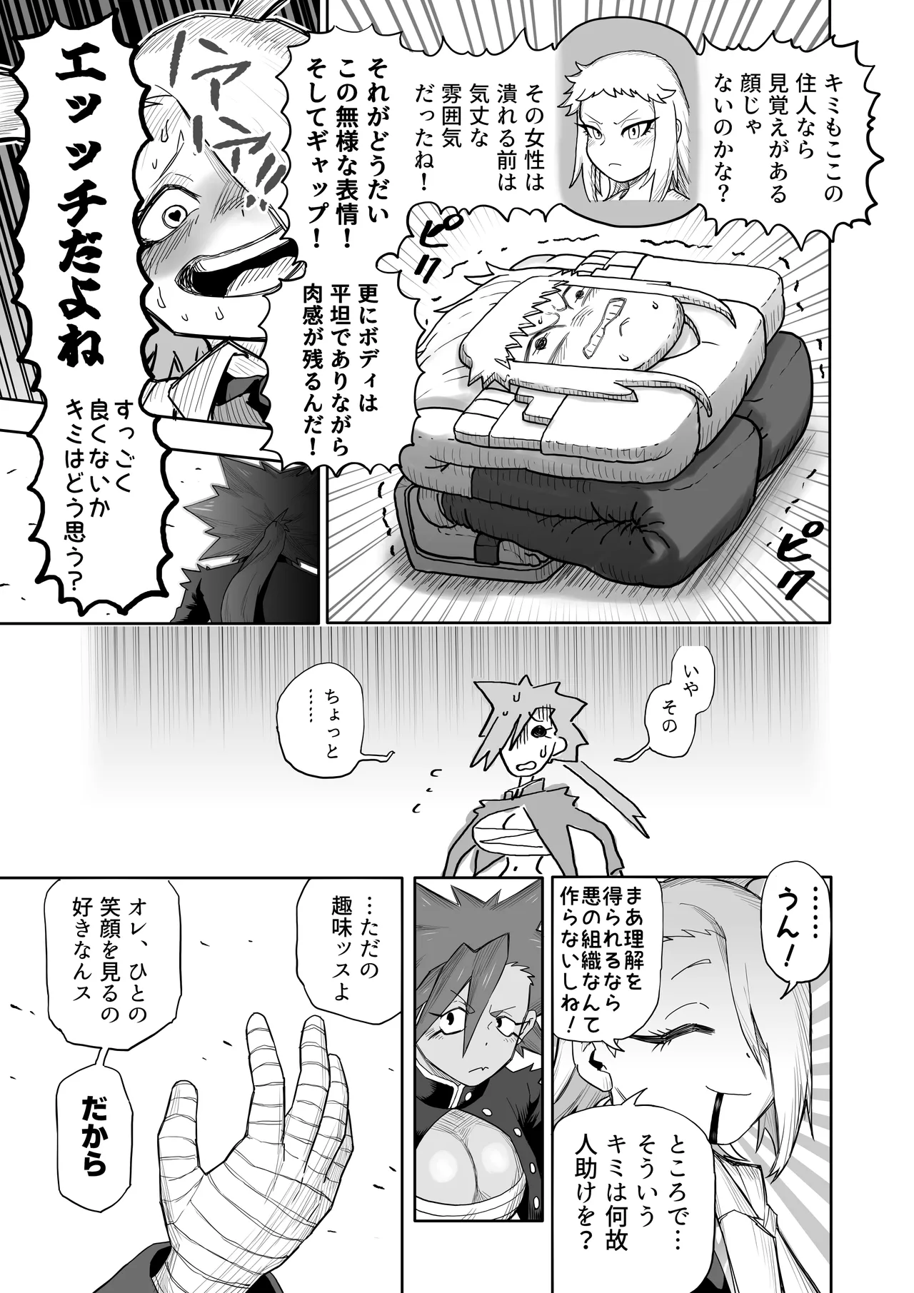 Page 22 of Hibana VS Heimenka Gundan