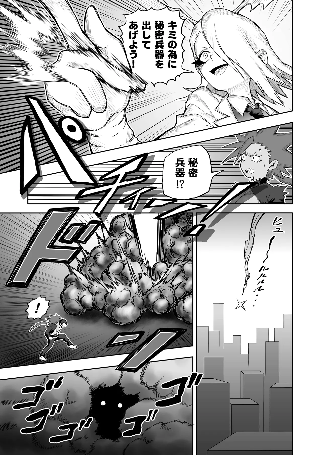 Page 24 of Hibana VS Heimenka Gundan