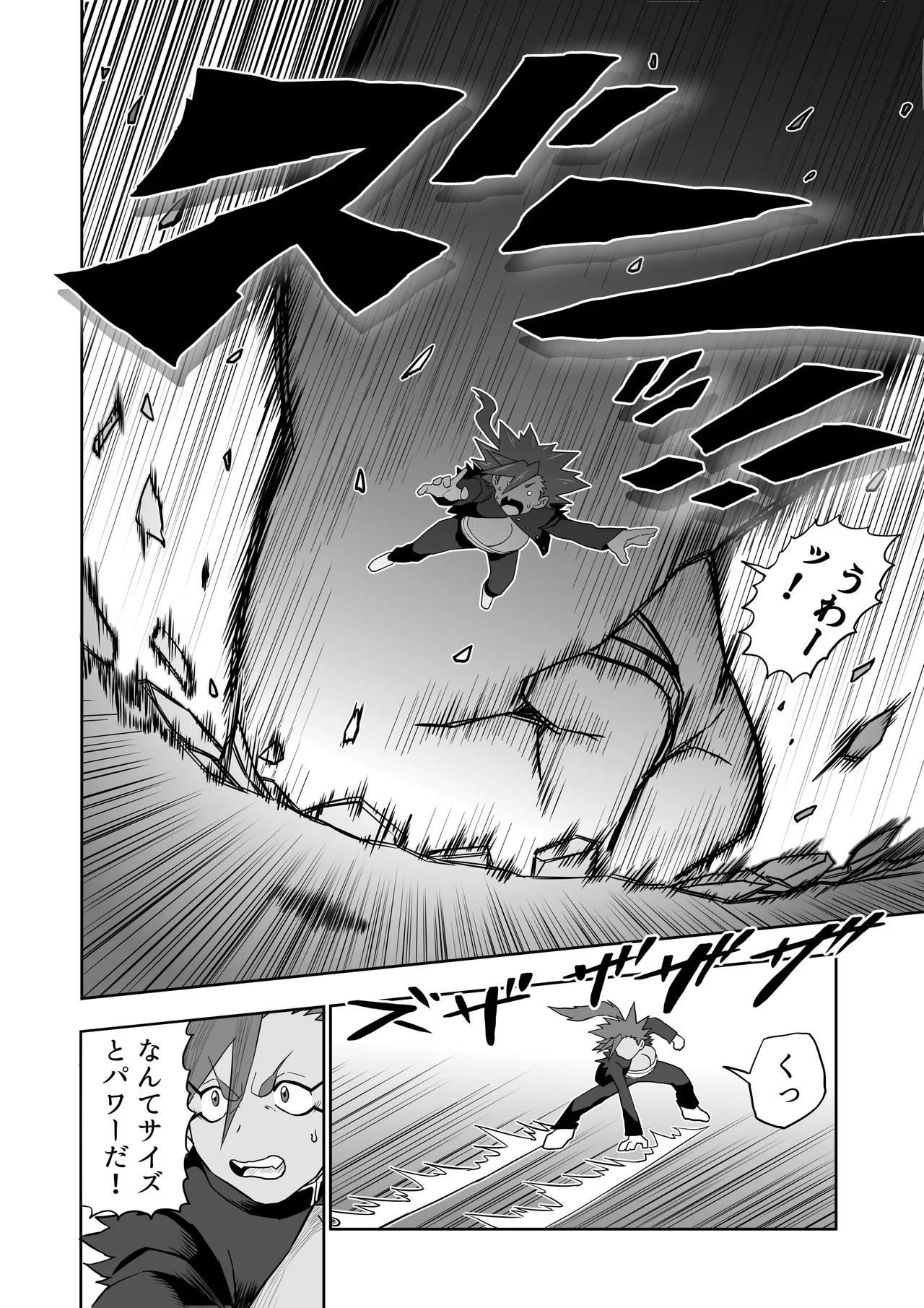 Page 29 of Hibana VS Heimenka Gundan