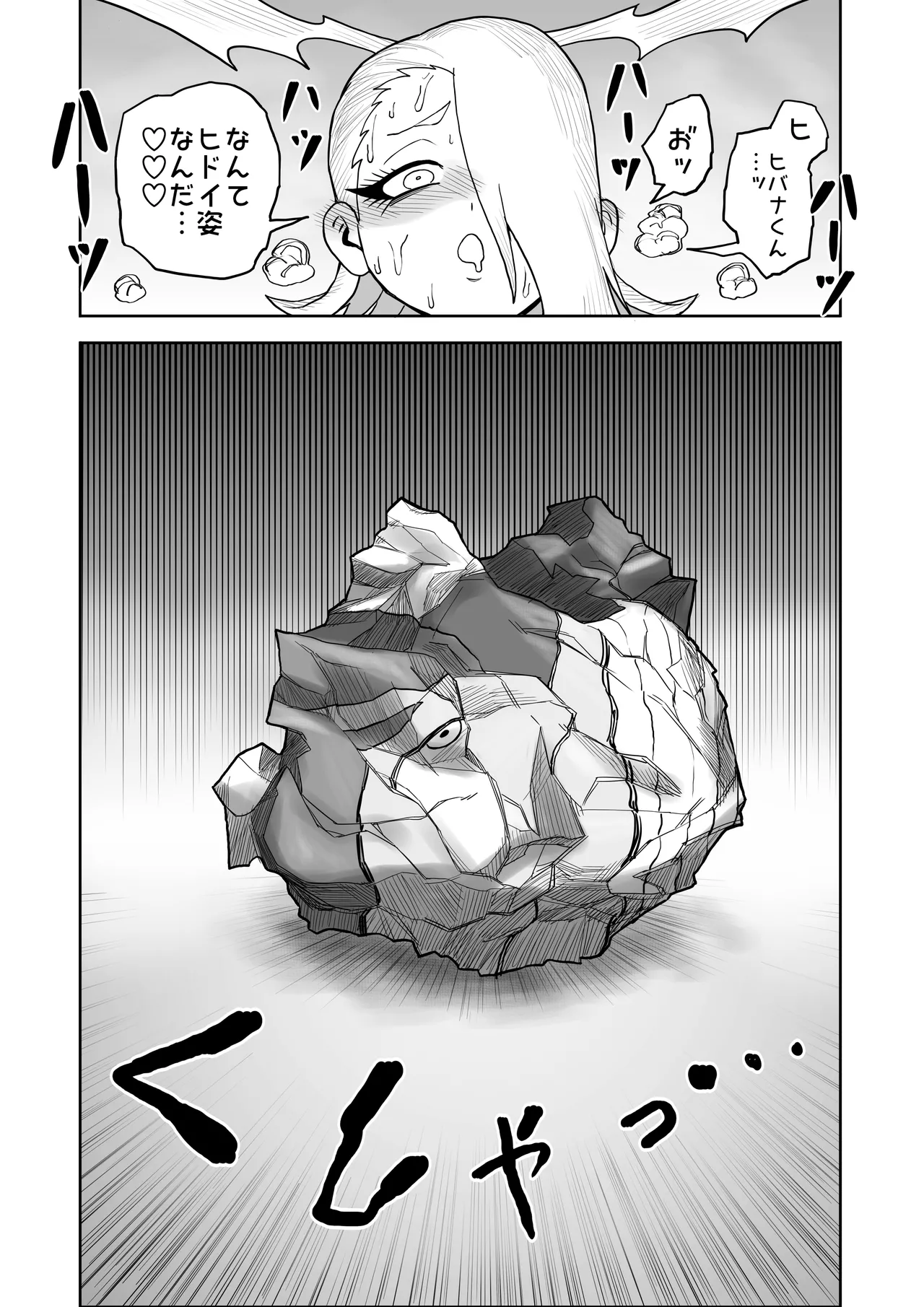 Page 40 of Hibana VS Heimenka Gundan