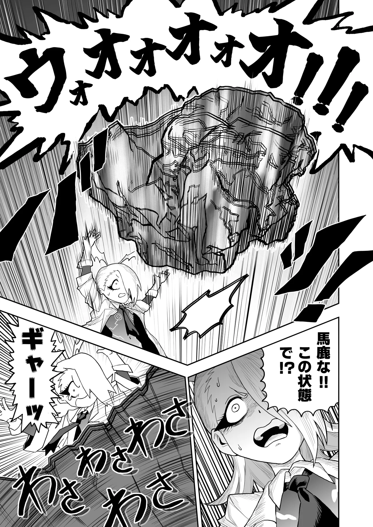 Page 42 of Hibana VS Heimenka Gundan