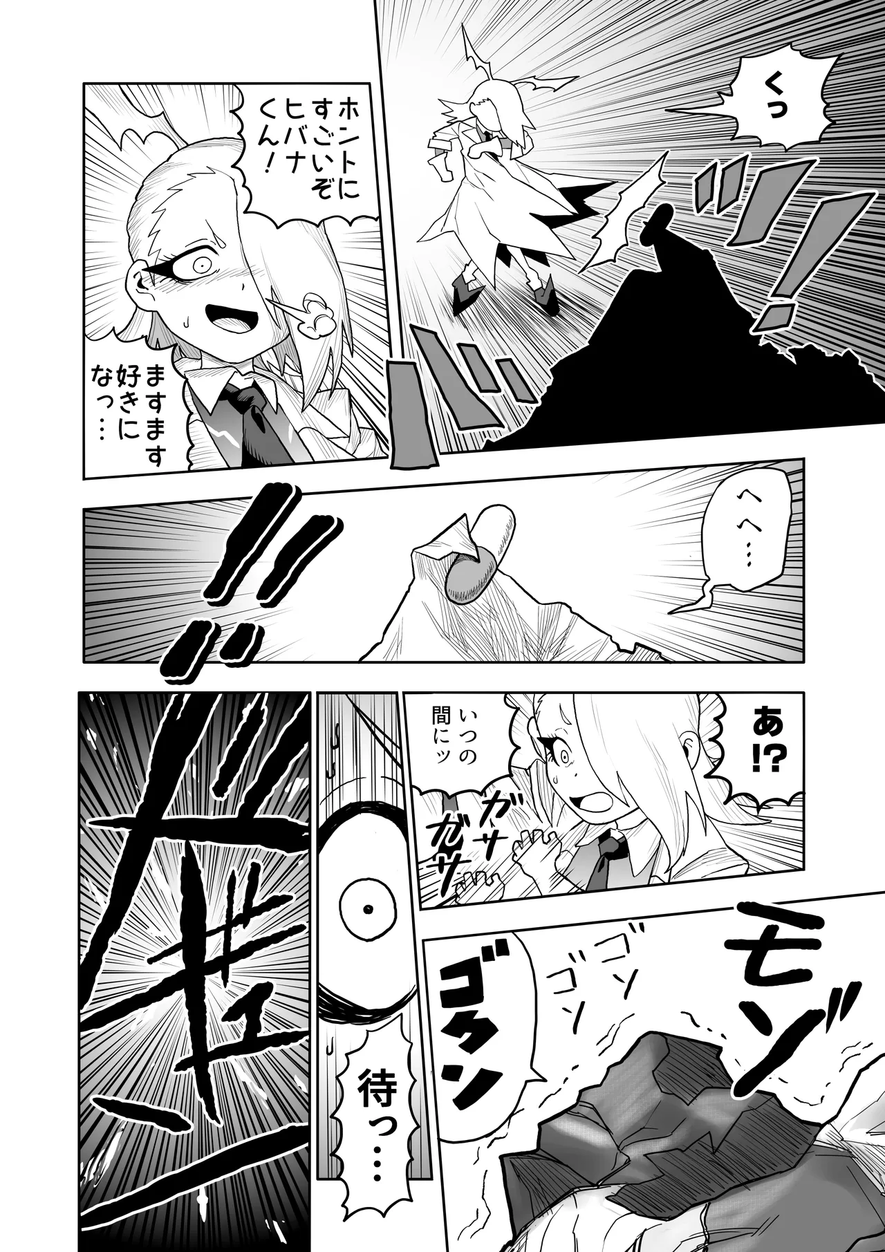 Page 43 of Hibana VS Heimenka Gundan