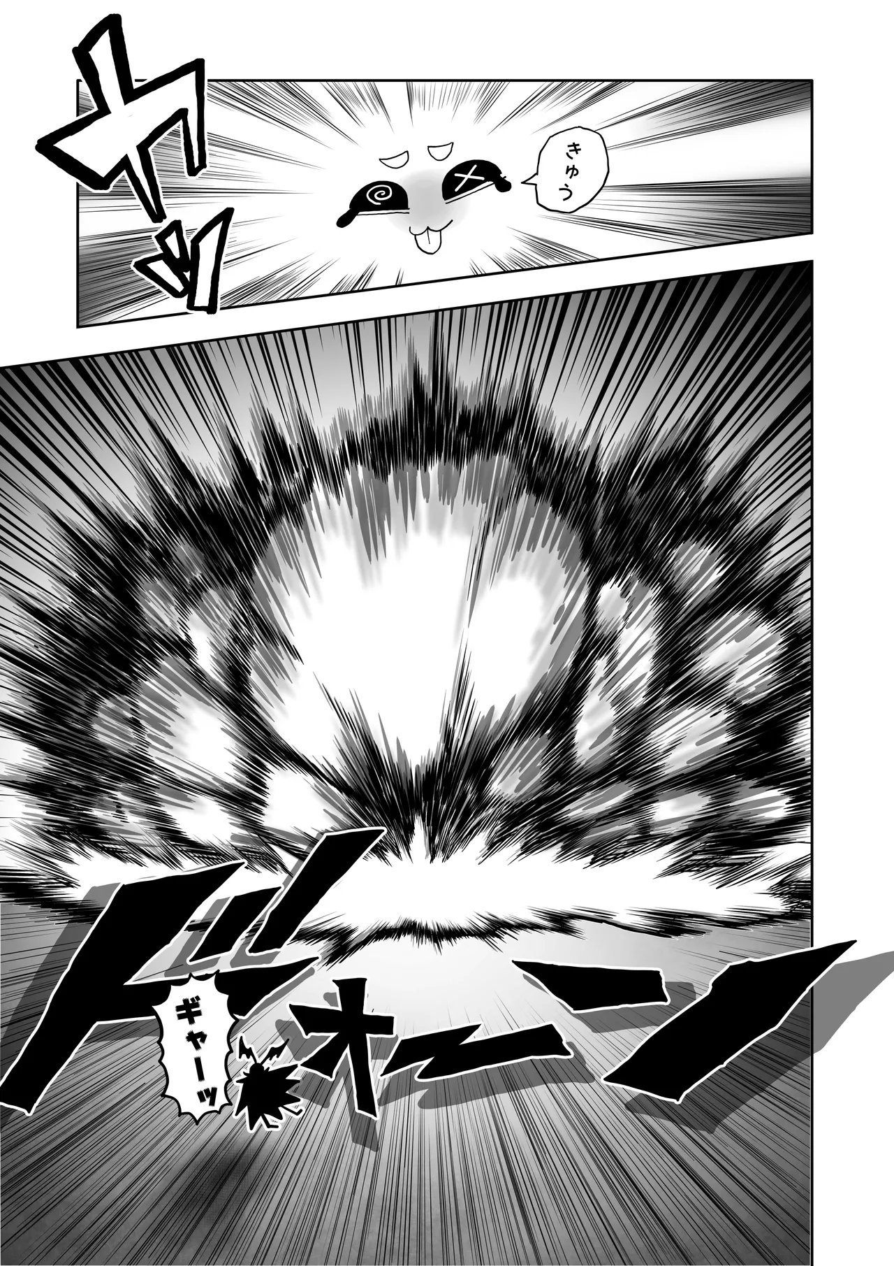 Page 52 of Hibana VS Heimenka Gundan
