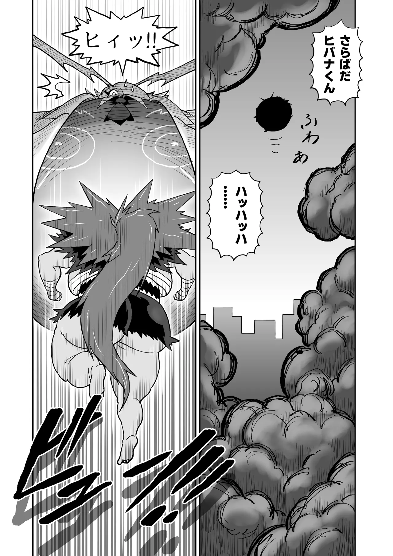 Page 55 of Hibana VS Heimenka Gundan