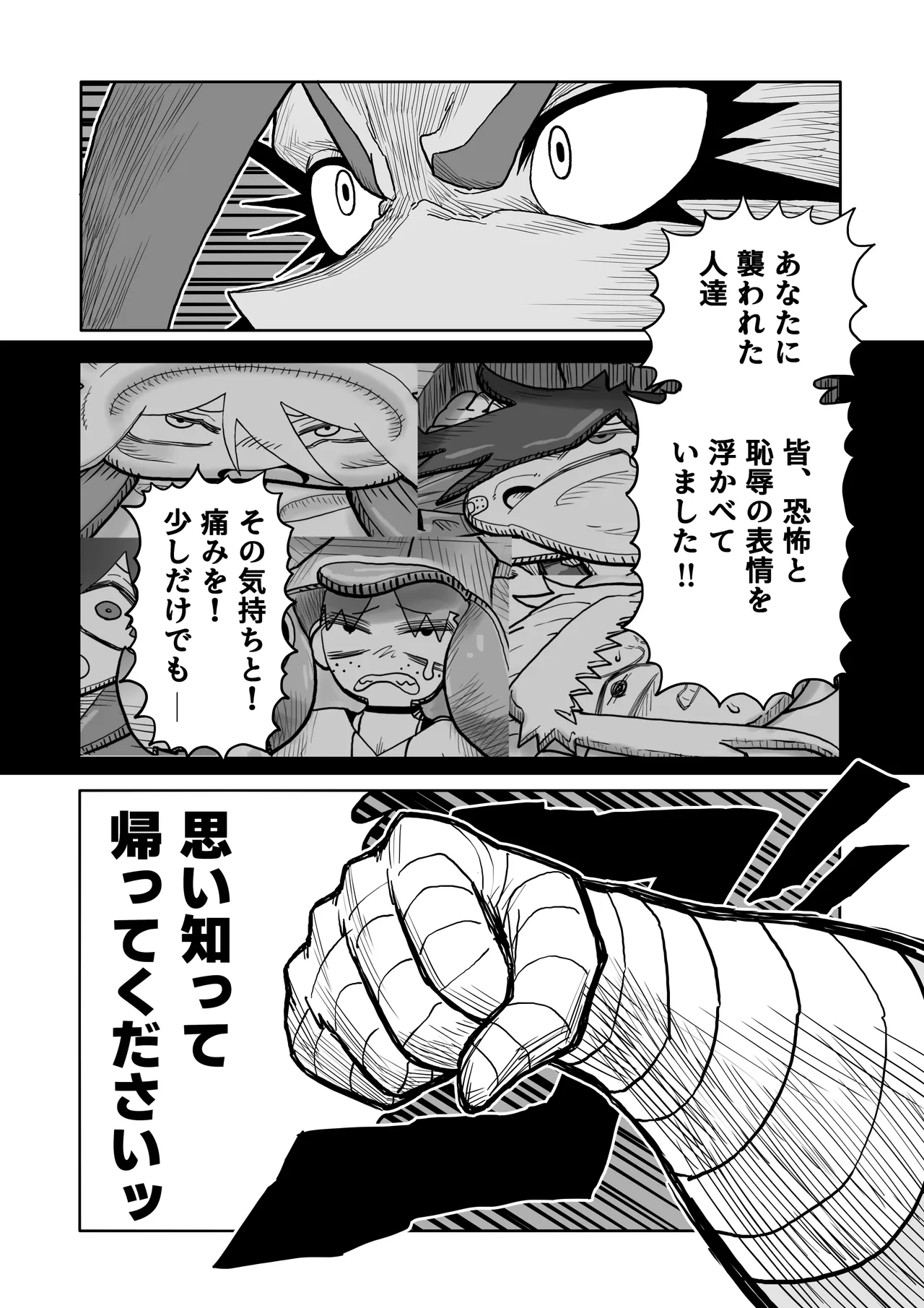 Page 56 of Hibana VS Heimenka Gundan
