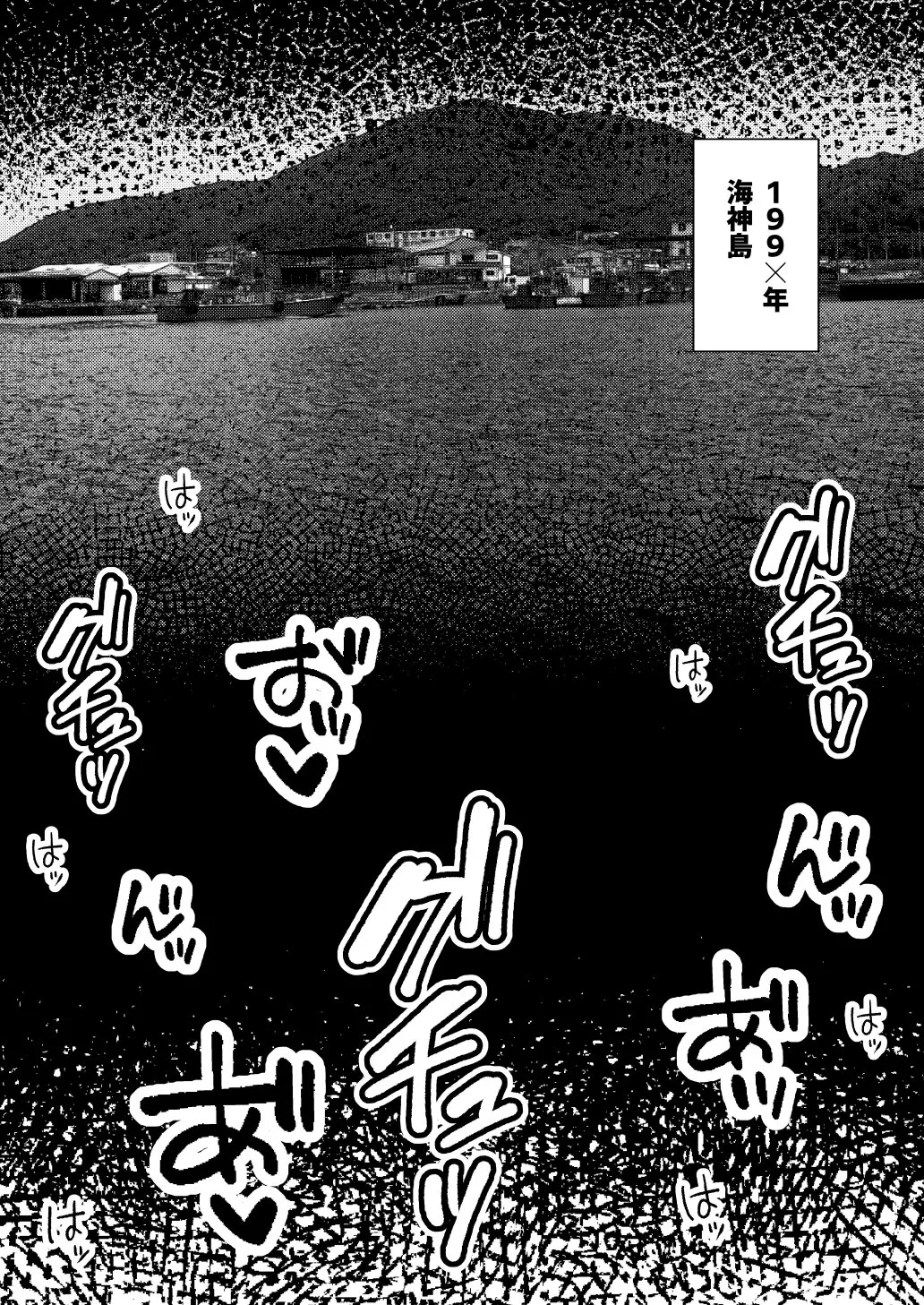 Ochita Kaijin no hanayome ha seinaru tamago wo haramu ~zenjitsutan~ page 2 full